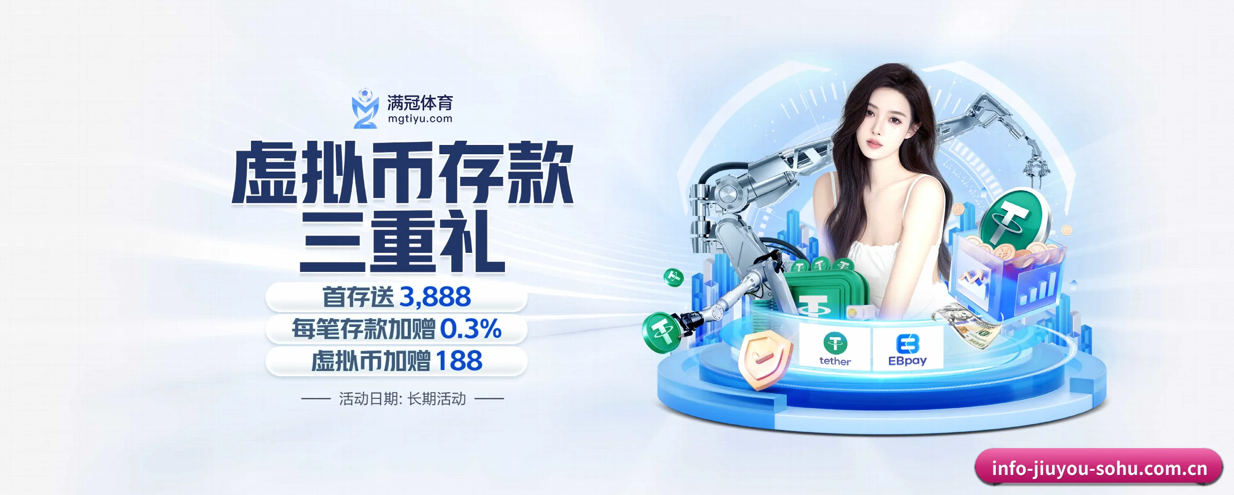 九游体育 APP 界面